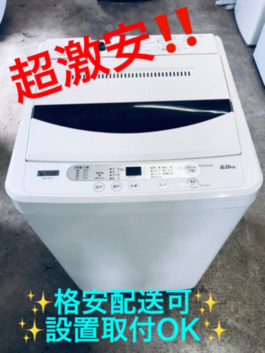 AC-852A⭐️ヤマダ電機 洗濯機⭐️