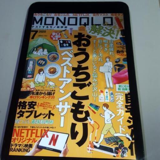 後日同機種投稿予定あり【終了】訳ありの為価格3分の1【先着おまけ複数+有料セキュリティアプリつき】フルHDより高解像度なWUXGA液晶 Intel CPU採用のフルスペックモデル 通話も可能 カーナビや電子書籍用に最適 ハイレゾ再生\u0026ペンタブ機能\u0026立体サウンド対応化済み ASUS 8.38インチ 軽量タブレット③