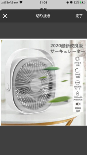 2020年　卓上扇風機