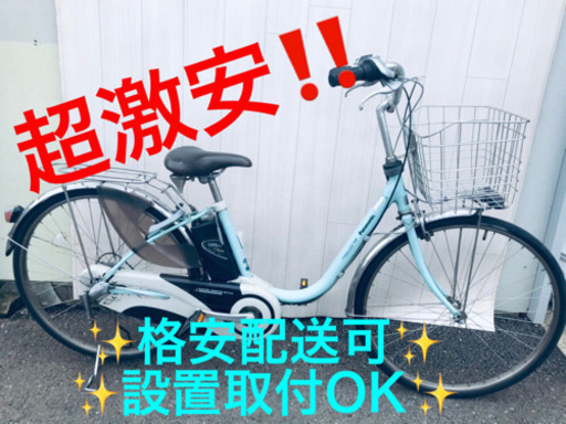 AC-855A⭐️電動自転車Panasonic ビビ・ END63⭐️