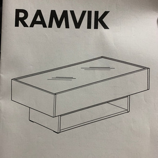IKEA RAMVIKの画像
