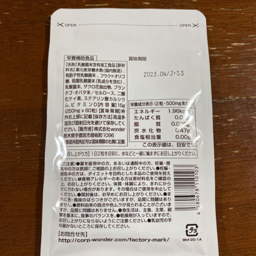 Bifiliss①麹まるごと青汁③のセット