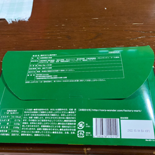 Bifiliss①麹まるごと青汁③のセット