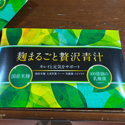 Bifiliss①麹まるごと青汁③のセット