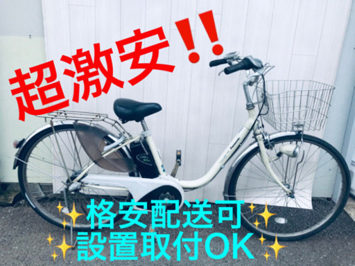 AC-856A⭐️電動自転車Panasonic ビビ・ END63 ⭐️