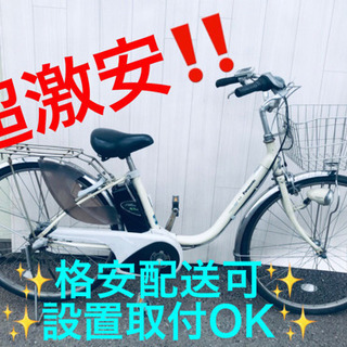 AC-856A⭐️電動自転車Panasonic ビビ・ END63 ⭐️