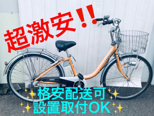 AC-857A⭐️電動自転車ヤマハ PAS X231-2003627⭐️