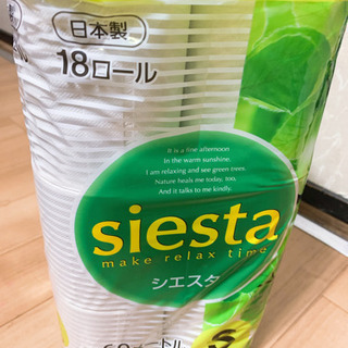 【引渡し完了】鶴見製紙 鶴見　シエスタ  トイレットペーパー　S １８Ｒの画像