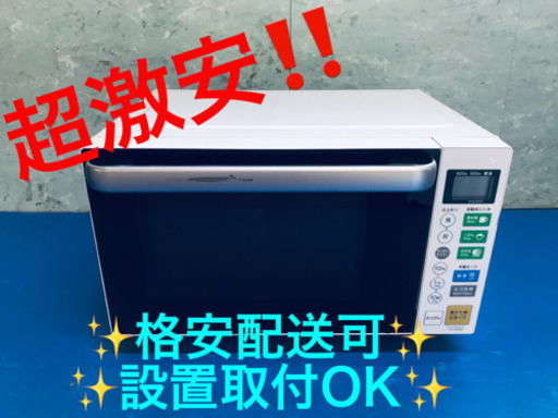 AC-858A⭐️ヤマダ電機電子レンジ⭐️