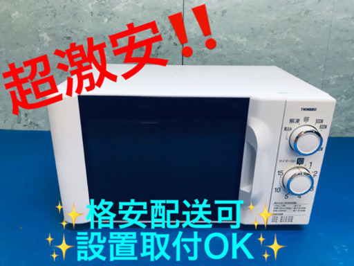 AC-859A⭐️ツインバード電子レンジ⭐️