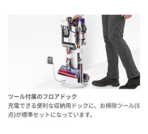 ダイソンV10用フロアドック + 掃除ツール5点セット