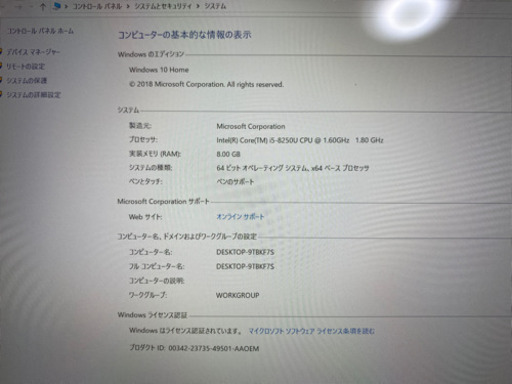 【短期販売　月曜日まで！】surface  laptop2