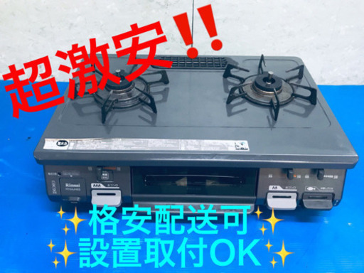 AC-863A⭐️リンナイガスコンロ⭐️