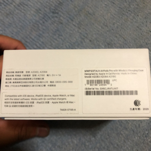 AirPods Pro 並行輸入品