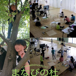 習い事付き学童保育施設で子供たちのお世話をお願いできる方、子供達...