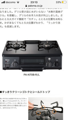 ガスコンロ　2口