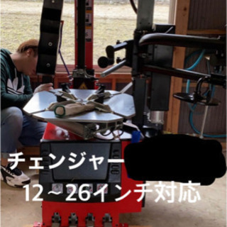 タイヤ交換　タイヤ持ち込みok!