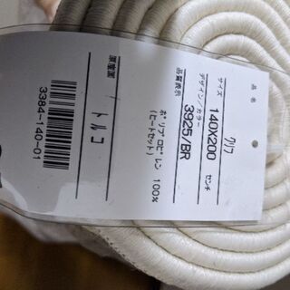 新品ラグの画像