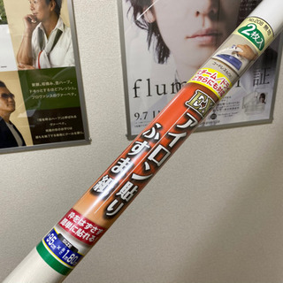 【新品未開封】アサヒペン製「EXアイロン貼りふすま紙★無地白2枚...