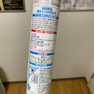 【新品未開封】アサヒペン製「EXアイロン貼りふすま紙★無地白2枚入り★キレイな仕上がりの画像