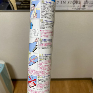 【新品未開封】アサヒペン製「EXアイロン貼りふすま紙★無地白2枚入り★キレイな仕上がりの画像