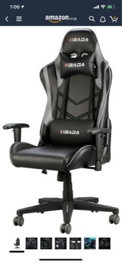 ゲーミングチェア