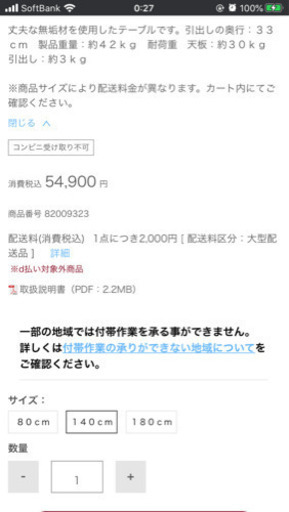 無印良品　無垢材　ダイニングテーブル