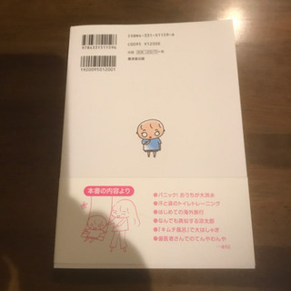 涼太郎、またやっちゃった！？ 母と子のドタバタ自閉症ライフ(値下げしました)の画像