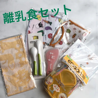 新品✨ 離乳食 セット