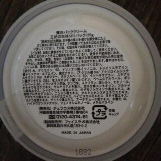 王妃の白珠の画像