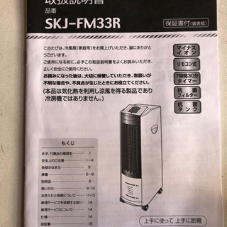 冷風扇の画像