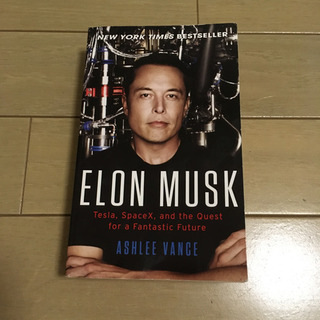 洋書 Elon Musk イーロン・マスク伝記 中古