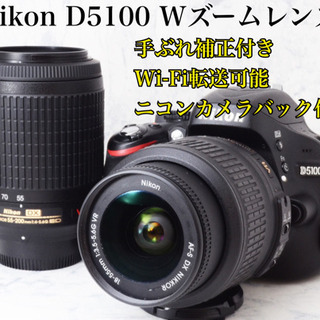 手ぶれ補正機能付き✨初心者オススメ✨スマホ転送OK✨Nikon D5100✨ 手ぶれ補正機能付き✨初心者オススメ✨スマホ転送OK✨Nikon D5100