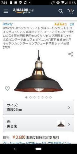 新品未使用 お洒落な照明 ペンダントライト