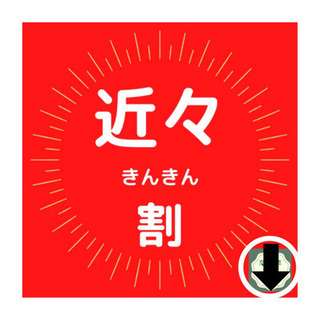 南城市玉城　ペンション 格安日！！
