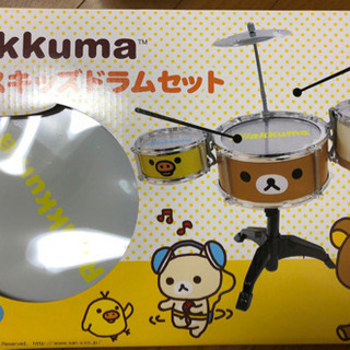 リラックマ フェイスキッズドラムセット