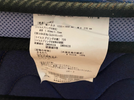 【超美品セミダブル】フランスベッド×東洋紡 リハテック ブレスエアーエクストラ！