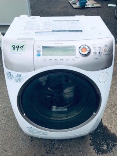 847番 東芝✨洗濯乾燥機✨TW-Z9100L‼️