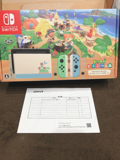 Nintendo Switch あつまれどうぶつの森 セット★スイッチ
