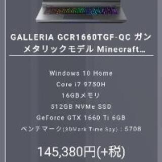 GALLERIA GCR1660TGF-QCG