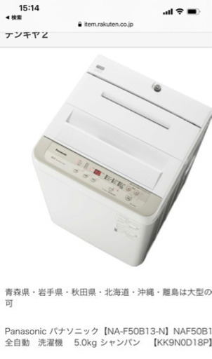 洗濯機売リます☺︎