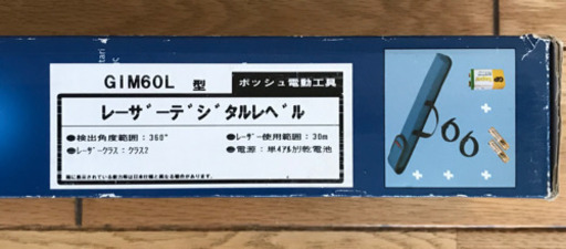 レーザーデジタルレベル BOSCH GIM60L