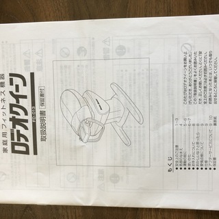 [お話中]ロデオクイーン　説明書有りの画像