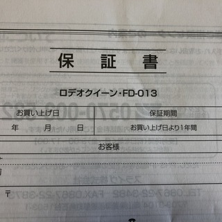 [お話中]ロデオクイーン　説明書有りの画像