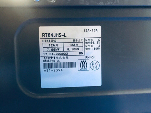高年式‼️863番 リンナイ✨都市ガス用ガスコンロ✨RT64JHS-L‼️