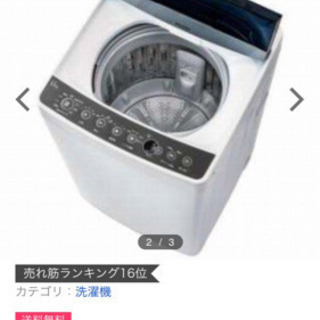 ハイアールコンパクトな洗濯機