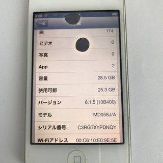 定型文返信しません　iPod touch 第4世代　A1367 32GB大容量の画像