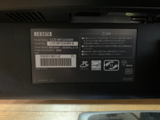 アイオーデータ　ワイド液晶ディスプレイ　21.5型