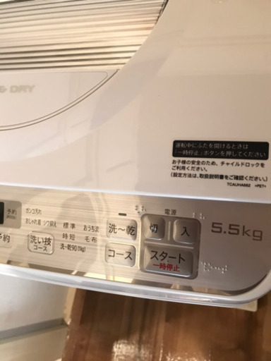 【2019年製ほぼ新品】SHARP タテ型洗濯乾燥機
