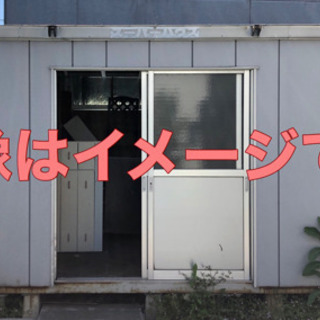 スーパーハウス｜助け合い｜ジモティー